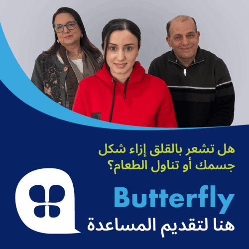 Let’s Talk Eating Disorders: Support and Resources in Arabic